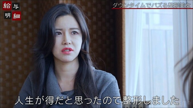 「自分の顔は嫌ではなかった」美女が“全顔フル整形”にあえて踏み切った理由とは 2枚目