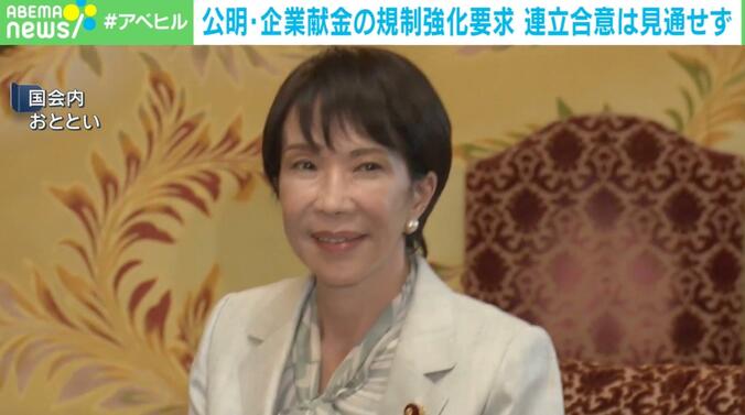 高市氏、斉藤氏との会談で浮かべた“表情”