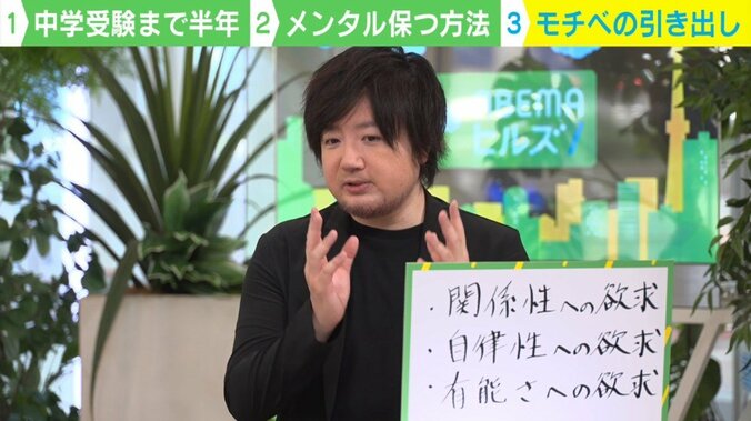 小学生のメンタル大丈夫？ “中学受験”に奮闘する親子の二人三脚で挑む夏休み 7枚目