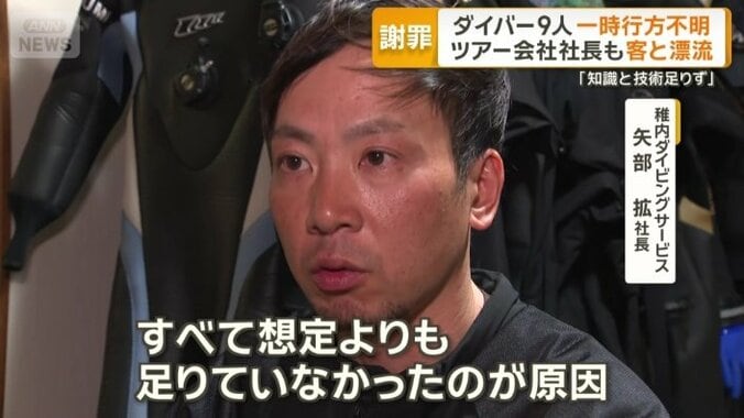 稚内ダイビングサービス　矢部拡社長