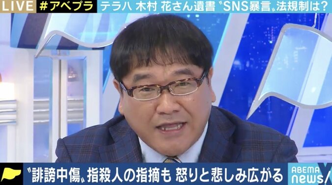 恋愛リアリティーショー出演者の“心のケア”は十分? 誹謗中傷と隣り合わせのSNS 4枚目