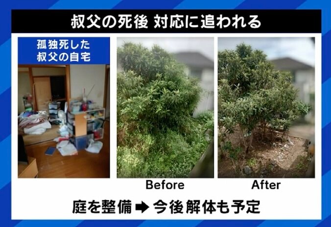 「親族はいらない」叔父が遺した“多額の借金”と“家の後始末”