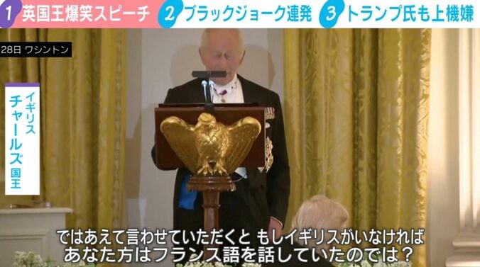 イギリス・チャールズ国王