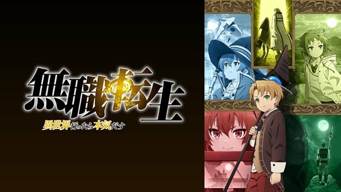 ABEMAで“異世界”を楽しみつくそう！『リゼロ』『盾の勇者』『無職転生』など一挙配信 4枚目