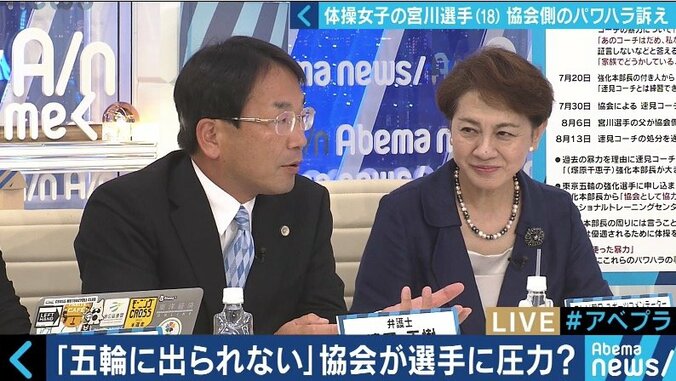 協会のパワハラ告発の宮川選手に誤解も？「速見コーチが全てではない」「協会の処分は甘い方」そして塚原強化本部長の真意とは 7枚目