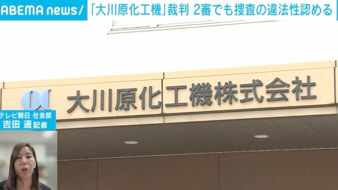 【写真・画像】「大川原化工機」裁判を簡単解説…検察・公安部・経産省は何を行い、どう裁かれたのか？ 一審と二審の“違い”とは？　1枚目
