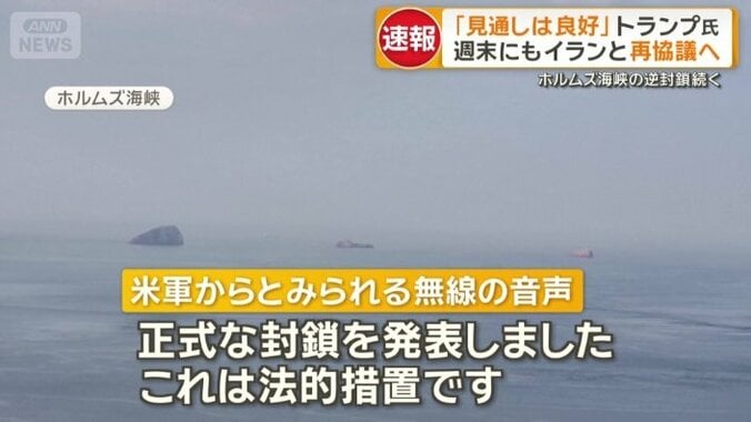 米軍からとみられる無線の音声