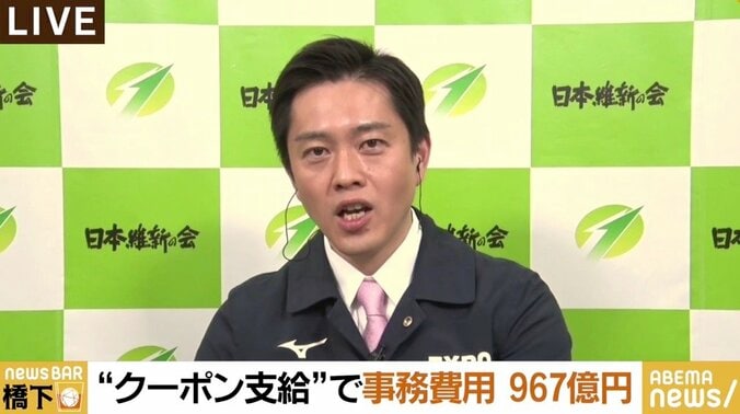 吉村知事「もう腹が立ってしょうがない」、橋下氏「国会議員や官僚はこのレベルなのか。情けなくなっちゃった」政府の10万円給付策を猛批判 2枚目