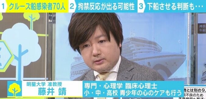 隔離されたクルーズ船内は「命の問題にもつながりうる状況」 臨床心理士は“拘禁反応”を危惧 4枚目