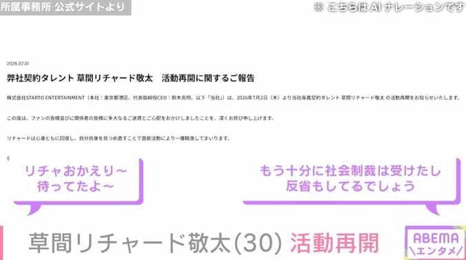 ネット上で寄せられた声