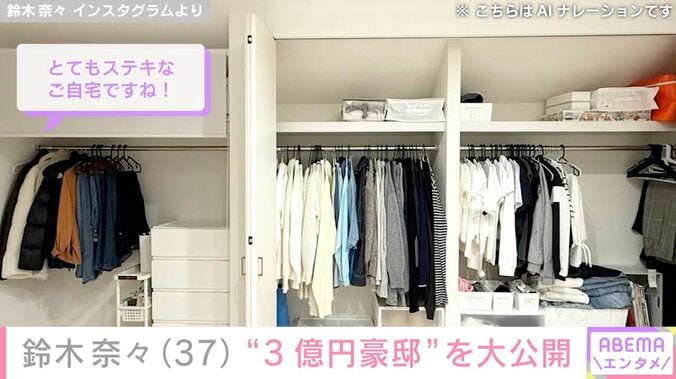 鈴木奈々 Instagramより