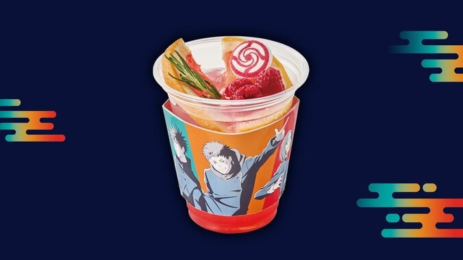 USJ Announces Details of 