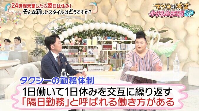 【写真・画像】有吉「希望を言えば10時から…」 営業時間を見直してほしい飲食店明かす　2枚目