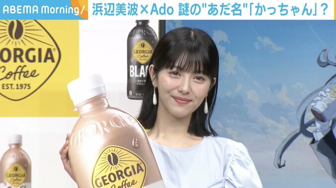 「ジョージア」新キャンペーン発表会にて