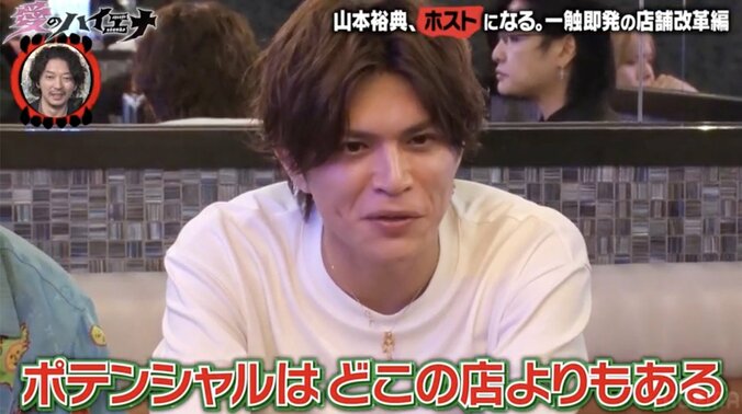 【写真・画像】アレン様「酒は金で小便を買うようなもの」山本裕典VS令和のホストのガチ喧嘩にドン引き　6枚目