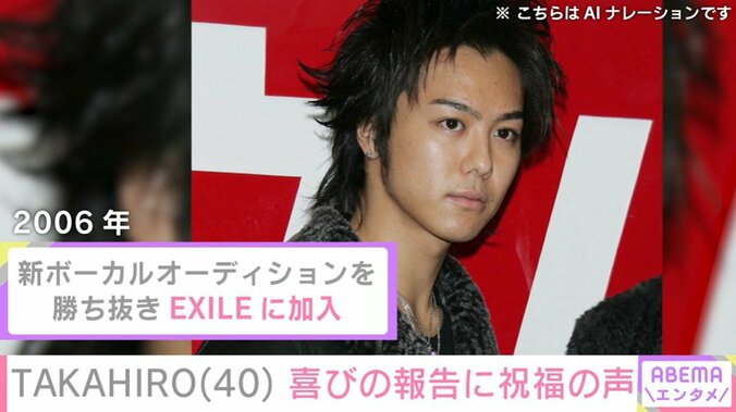 加入当時のTAKAHIRO