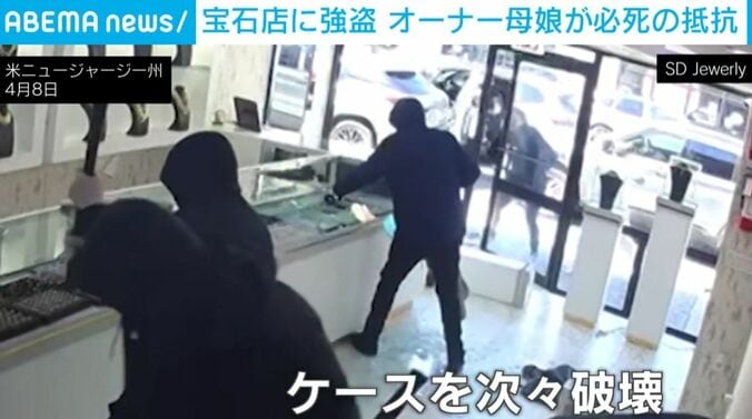 ケースを破壊する