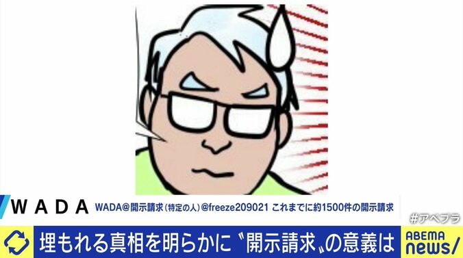 「原動力は政府への憤り」「協力的な担当者も多い」…コロナ在宅死の実態も明るみにした“開示請求の鬼”WADA氏に聞く、情報公開制度のリアル 1枚目