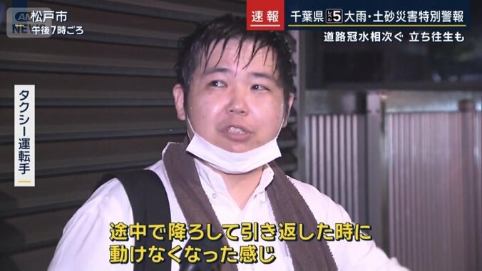 タクシー運転手