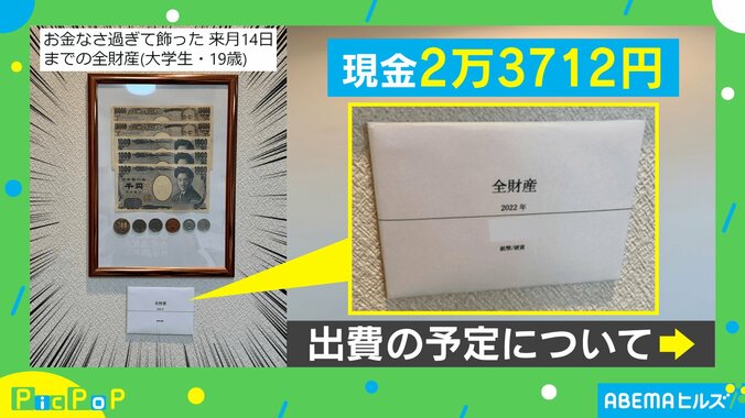 「お金なさ過ぎて飾った」窮地を笑顔で脱するための“ユニークな発想”が話題 1枚目