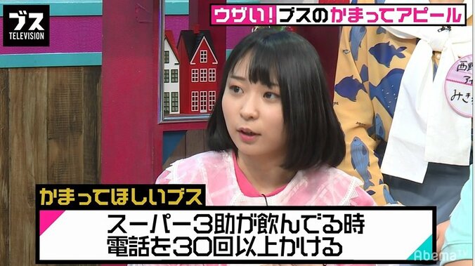 アンゴラ村長、一晩でスーパー3助に着信30件　浮気を許さない理由とは？ 1枚目