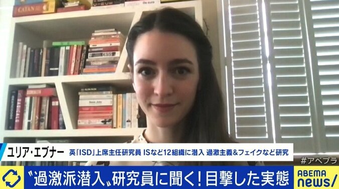 “身バレ”や、感情移入しそうになる恐怖も…Qアノンなど12の過激組織に潜入調査した英シンクタンク研究員が日本での勢力拡大に警鐘 1枚目