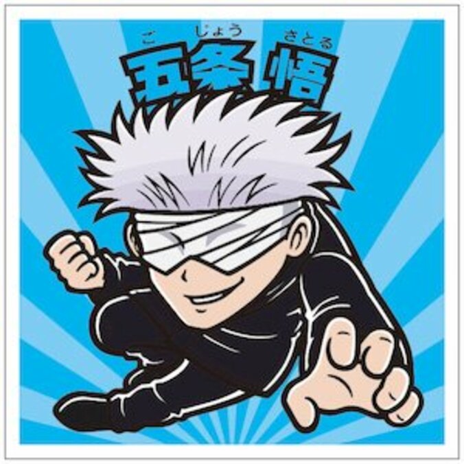 「呪術廻戦」と「ビックリマン」が夢の初コラボ!「ビックリマン」シリーズから『呪術廻戦マンチョコ』『劇場版呪術廻戦0マンチョコ』を発売! 10枚目