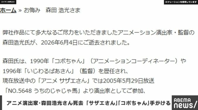 訃報