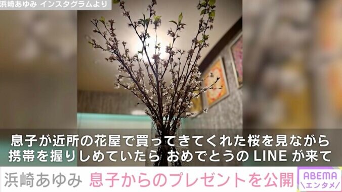 【写真・画像】息子が写る食卓が話題・浜崎あゆみ（46）、息子からのプレゼントを公開「感性がステキすぎる」　2枚目