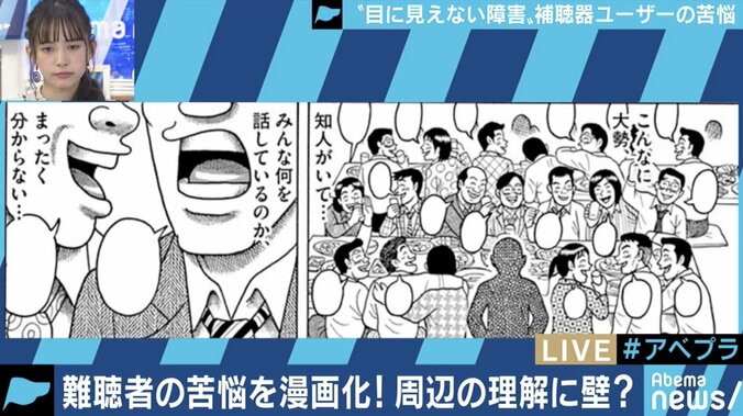 多様化する補聴器、イヤホンと誤認し「外せ」と注意も…難聴当事者の思いは 3枚目