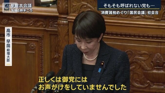 高市早苗総理大臣