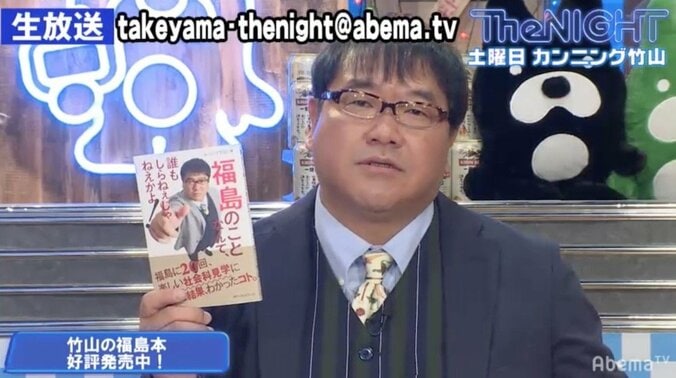 放送事故!? カンニング竹山が自著アピールのため視聴者に“指令” 2枚目