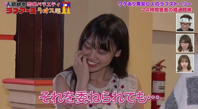 「スタッフさんが好き」恋愛番組で事件勃発！　まさかの音声スタッフが緊急参戦？ 3枚目