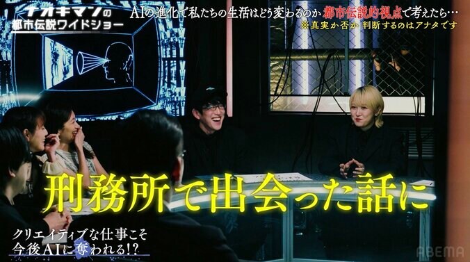 【写真・画像】「刑務所で出会った話に…」ラランド・サーヤ、ChatGPTが作ったコンビ結成話を絶賛「めっちゃ面白かった」 　2枚目