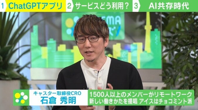 LINEで「チャットGPT」登録90万人超 「AI共存時代」に必要なのは“正しい日本語”？ 3枚目