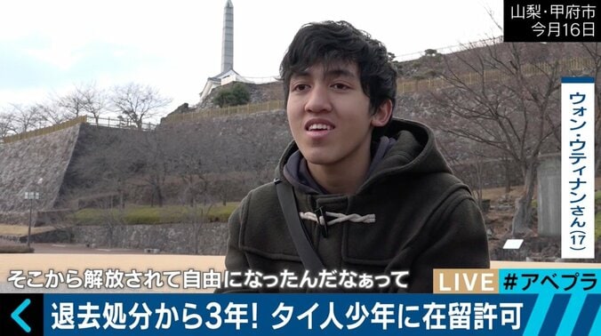 「自由に東京に来ることもできなかった」在留許可を求め3年闘ったタイ人高校生 1枚目