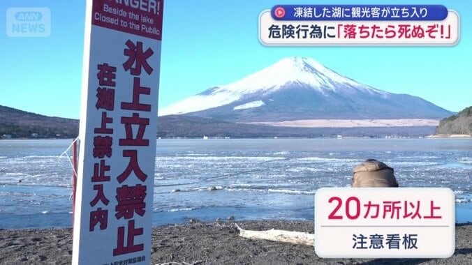 注意喚起の看板を20カ所以上設置