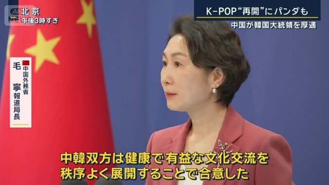 中国外務省　毛寧報道局長
