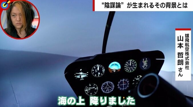 陸自ヘリ事故の原因は？ 「ローターが回っていれば急に落ちることはない」 民間機とシミュレーションで検証 4枚目