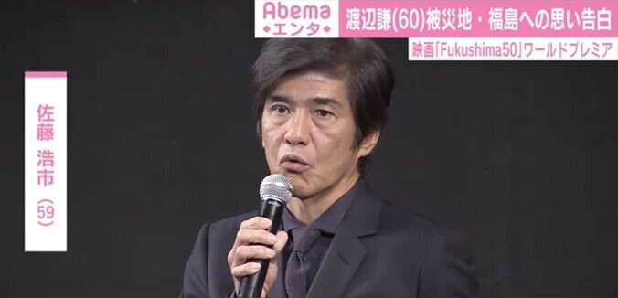 渡辺謙＆佐藤浩市が福島へ思い「この震災や事故は一体なんだったのか」 2枚目