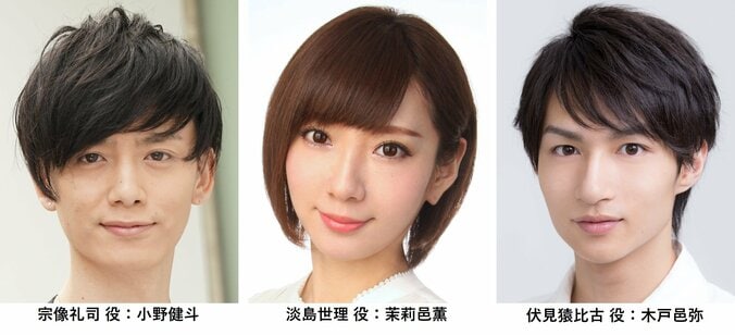 舞台『Ｋ –MISSING KINGS-』第3弾キャスト解禁＆追加公演決定 2枚目