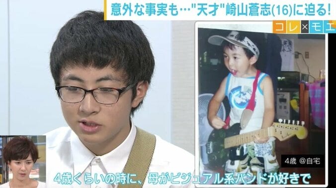 「一発ギターをかき鳴らしたらとんでもなかった」バナナマン日村も絶賛の天才高校生シンガー・崎⼭蒼志の“意外な事実” 6枚目