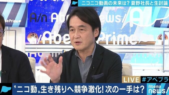 「Googleにできないようなことをやるのがアイデンティティ」ニコニコ動画の“オワコン”説に夏野剛社長 1枚目