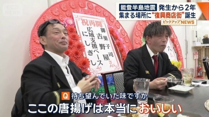 戻ってきた老舗の味に…