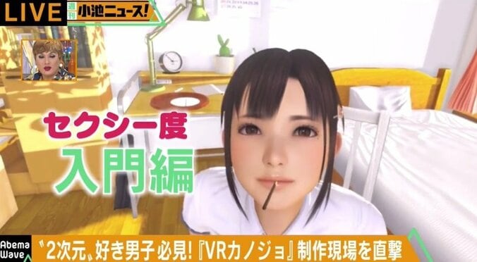 ハラハラドキドキからセクシーまで・・・進化するＶＲが大人気 5枚目