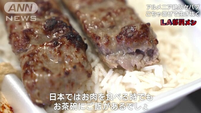 牛ひき肉に少し豚の脂身を入れた「ルレ・ケバブ」