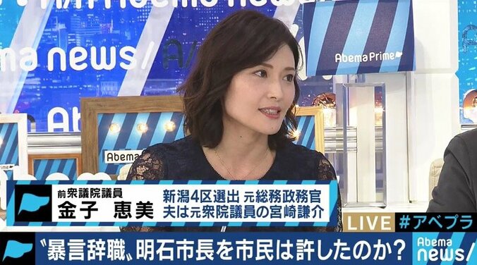 明石市長選、”暴言辞任”の泉房穂氏が圧勝「ネガティブ報道の結果、実績にも目が向くという特異な選挙だった」　金子恵美氏「夫の時は…」 7枚目