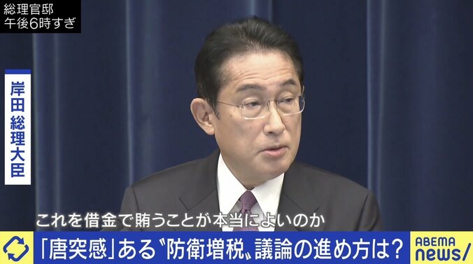 防衛増税はなぜ拙速な議論に？ 片山さつき議員「夏の時点で旧統一教会問題がここまで大きくなると予測していなかった」 1枚目