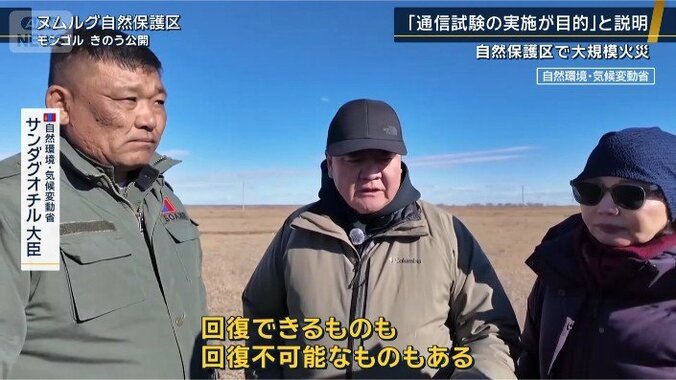 自然環境・気候変動省　サンダグオチル大臣