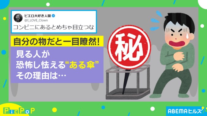 “衝撃的”な傘とは